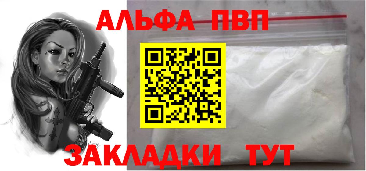 Alfa_PVP VHQ  Вход с VPN  Гусев  APVP Crystall  APVP  Alfa_PVP крисы CK 