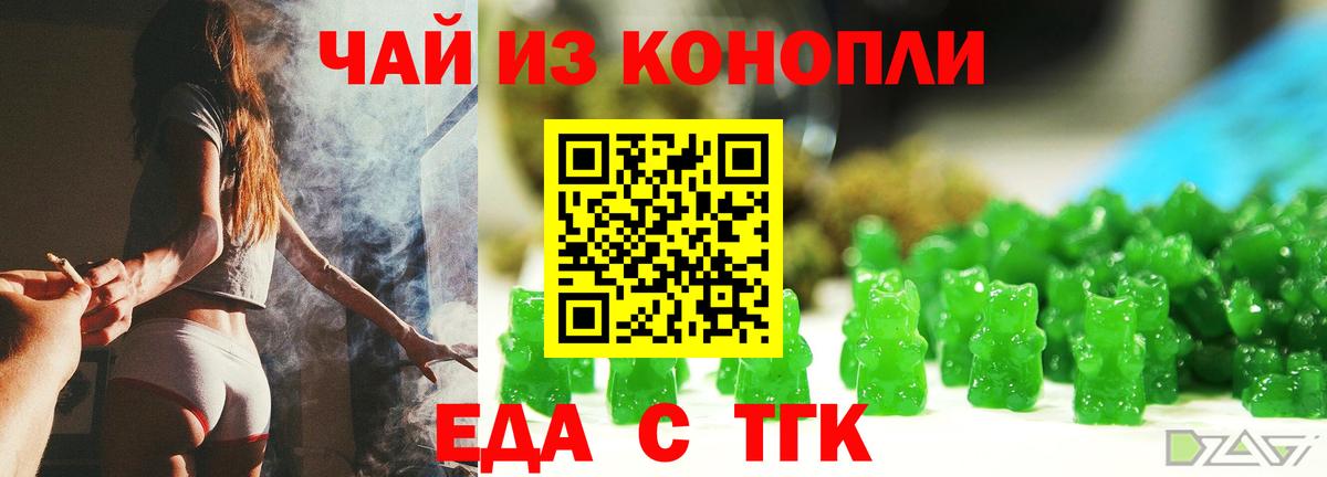 Canna-Cookies марихуана  Вход с VPN  Гусев 