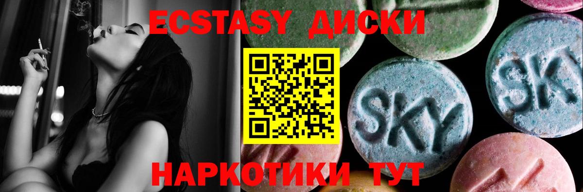 ЭКСТАЗИ ешки  ЭКСТАЗИ ешки  где купить   Вход с VPN  Гусев 