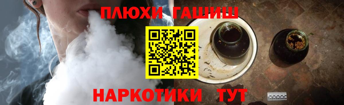 ГАШИШ индика сатива  ГАШИШ  Гусев  Гашиш гарик  Вход с VPN 