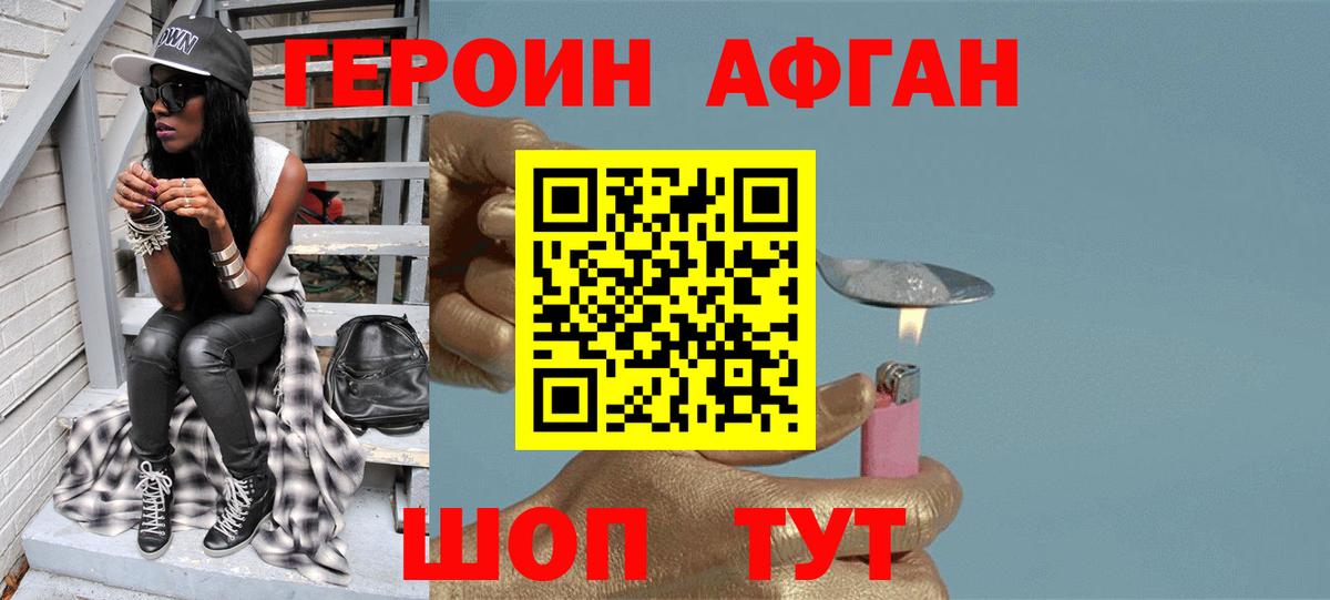 Гусев  Героин белый  Вход с VPN 