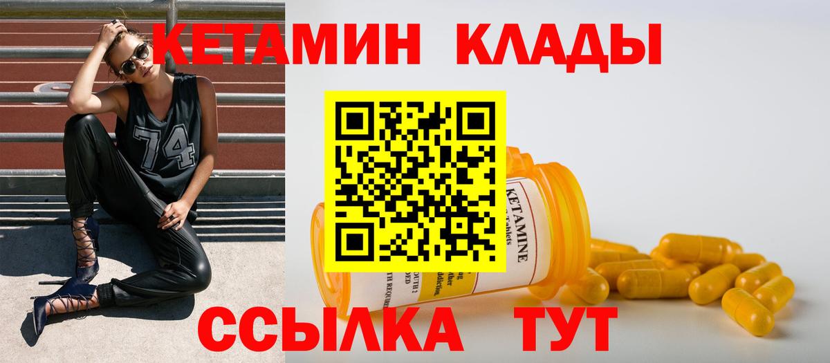 Кетамин VHQ Гусев