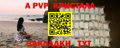 ALPHA PVP Ливны