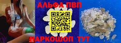 альфа пвп Ликино-Дулёво