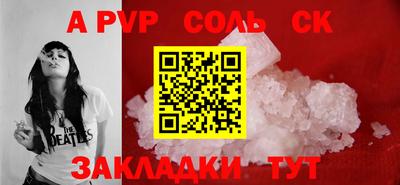 ALPHA PVP Ливны