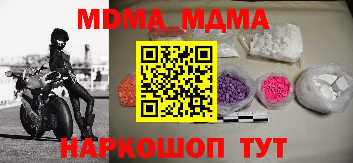 MDMA Molly Гусев