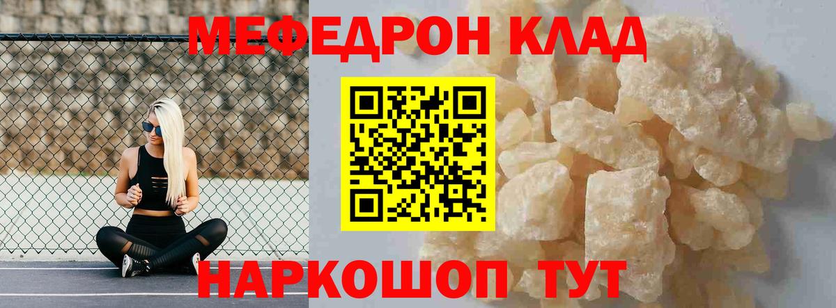 Мефедрон  Гусев