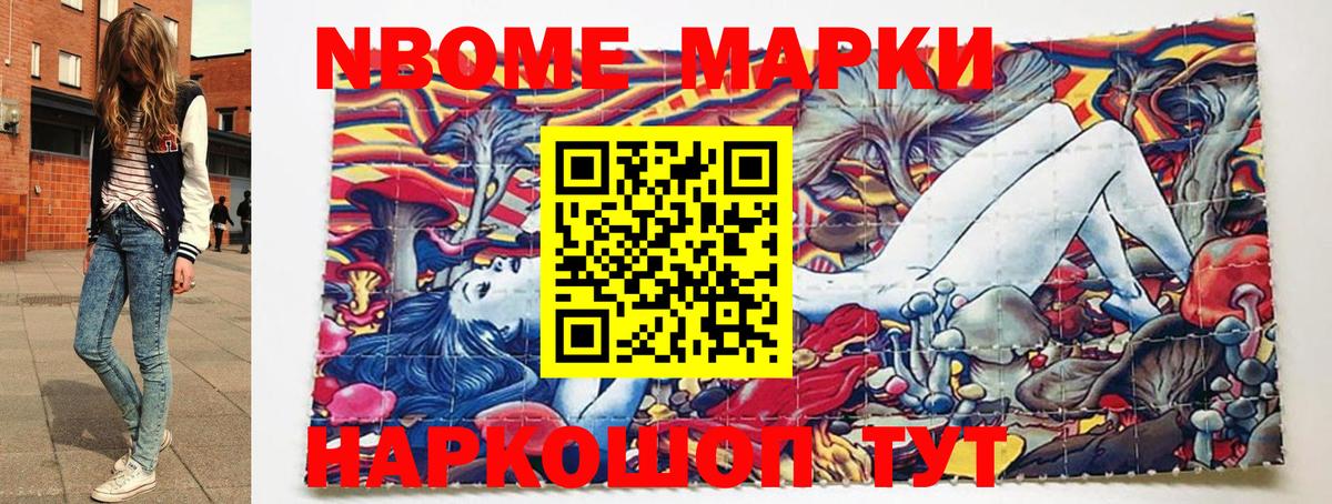 Гусев  Марки 25I-NBOMe  купить наркотик  Марки NBOMe 1500мкг  Вход с VPN 