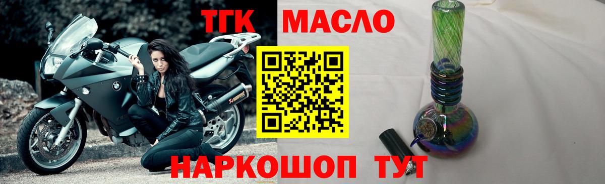 Гусев  ТГК вейп  Вход с VPN 